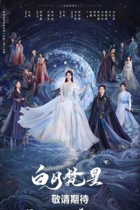 В погоне за Луной 