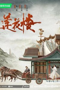 Башня лотоса с благоприятными узорами 