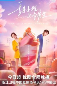 Сладкое и холодное 