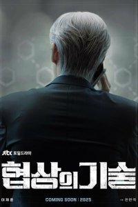 Искусство ведения переговоров 