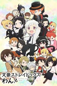 Проза бродячих псов: Шуточные истории 