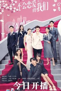 Почему женщины влюбляются 