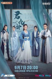 Цзюнь Цзюлин 