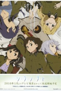 Звуки небес 