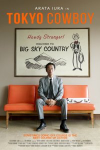 Токийский ковбой 