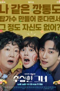 Мисс Бабуля 