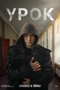 Урок 
