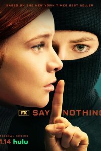 Ничего не говори 