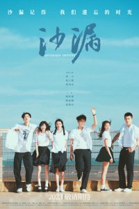 Перевернутая судьба 