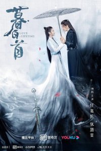 Любовь длиною в жизнь 