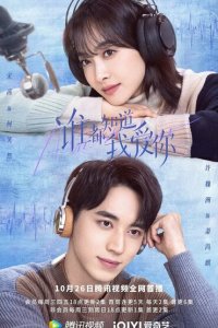 Все знают, что я люблю тебя 