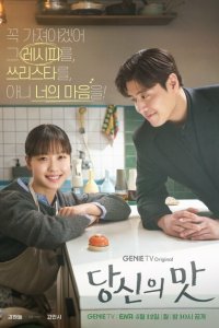 Вкусный, твой 