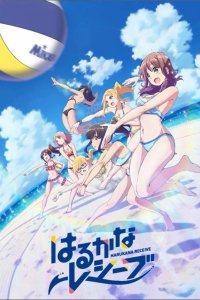 Харука и Каната принимают подачу 