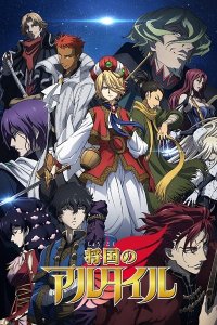 Империя Альтаир 