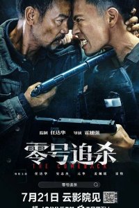 Возвращение 