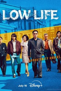 Криминальные элементы 