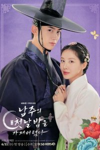 Я украла первую ночь главного героя! 