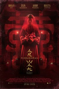 Дом бабочек 