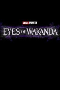 Очи Ваканды 