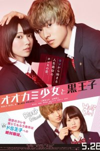 Волчица и черный принц 