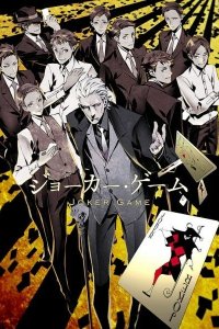 Игра Джокера 