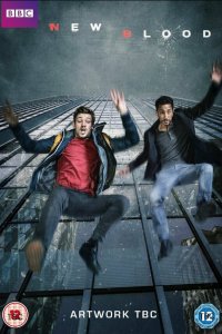 Новая кровь 