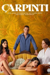 Сердцебиение 