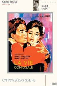 Франсуаза, или Супружеская жизнь 