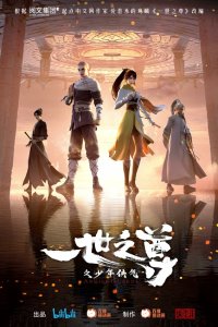 Почитаемый во всём мире 