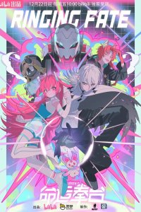 Арена судьбы 