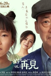 Берег жизни 