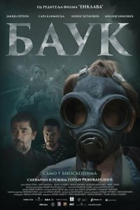 Лесной царь 