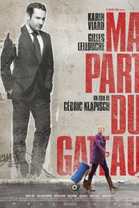 Моя часть пирога 