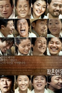 Маленький пруд 