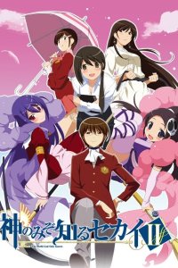 Одному лишь Богу ведомый мир 