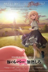 Не ешь сырую свинину 