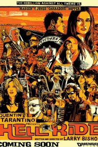 Адская поездка 