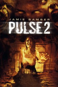 Пульс 2 