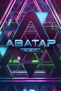 Аватар 