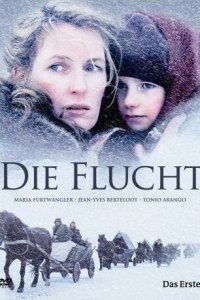 Бегство 