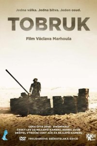 Тобрук 