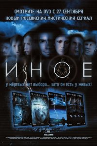 Иное 